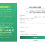 EMAIL.CN 完美邮箱-支持自定义二级域名的专业邮箱-飞鱼博客