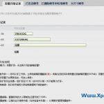 QQ邮箱无限免费容量改为16GB-飞鱼博客