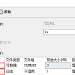 Sql Server 压缩数据库日志文件的方法解析-飞鱼博客