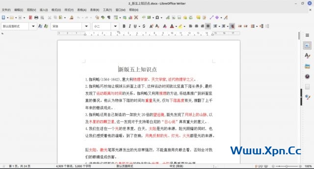 LibreOffice文档编辑一键设置字体效果的黑科技