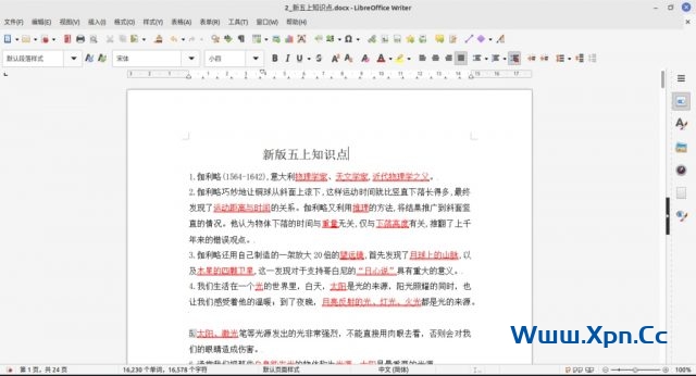 LibreOffice文档编辑一键设置字体效果的黑科技