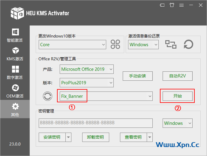 KMS激活工具 HEU KMS Activator v41.0.0